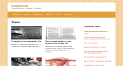 Desktop Screenshot of corpress.ru